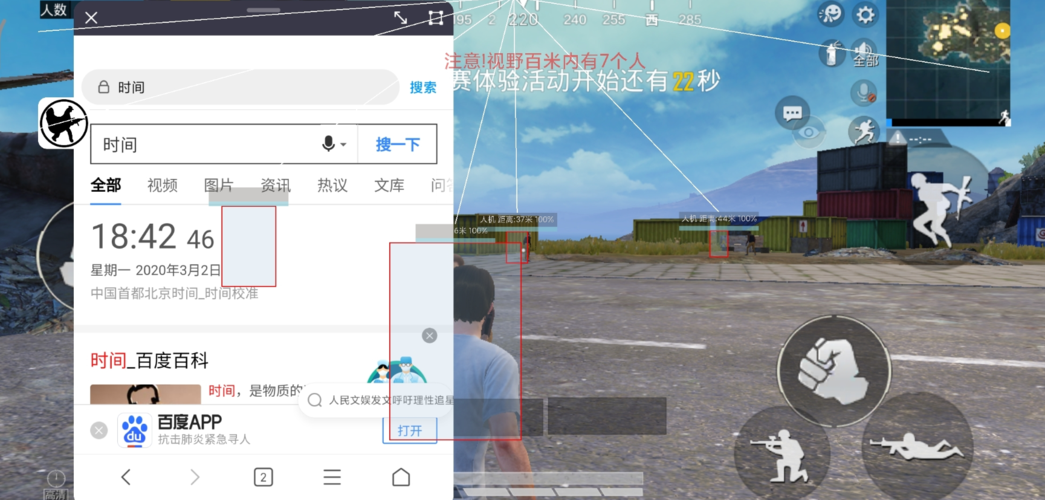 pubg地铁《神话》辅助内测一周无禁网无闪退