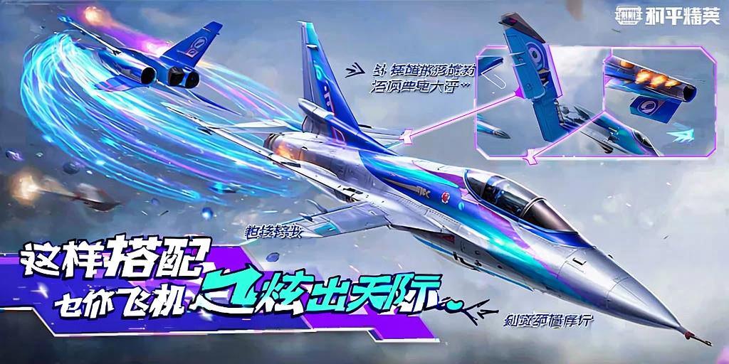 和平精英ios《螳螂》开挂科技免越狱全图乱杀中